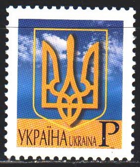 Ukraine. 2006. 751A II. Coat of arms of Ukraine, standard. MNH.