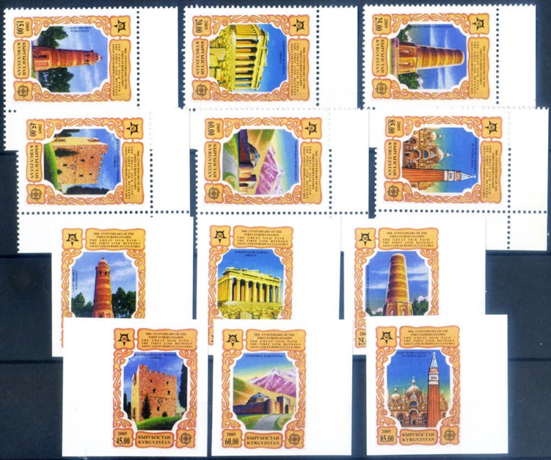 2005 CEPT Stamp 50th Anniversary.