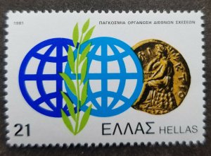 *FREE SHIP Greece Globes Plant And Ancient Coin 1981 Currency (stamp) MNH