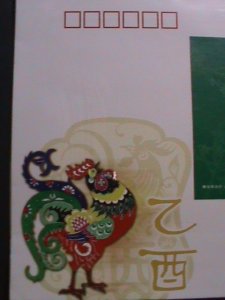 ​HONG KONG -2005-YEAR OF THE LOVELY ROOSTER IMPERF S/S FDC MNH VERY FINE