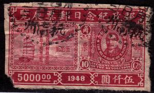 CHINA Used Scott # 784a Imperforated - wrinkles, corner damage (1 Stamp) -1