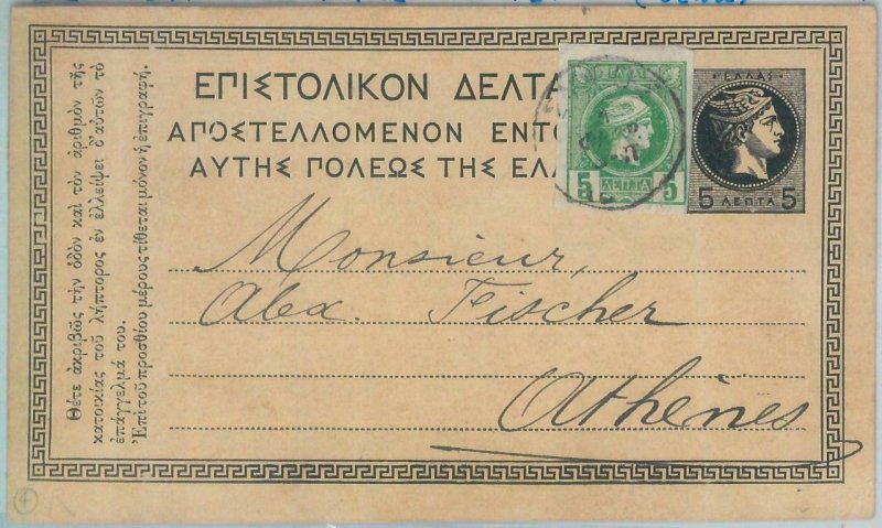 82033 - GREECE  - Postal History - POSTAL STATIONERY CARD from SYRA 1894