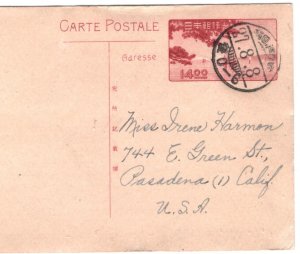 JAPAN Postal Stationery Card *Fukuoka-Ken* MESSAGE re STRIKE Food 1952 USA KA878