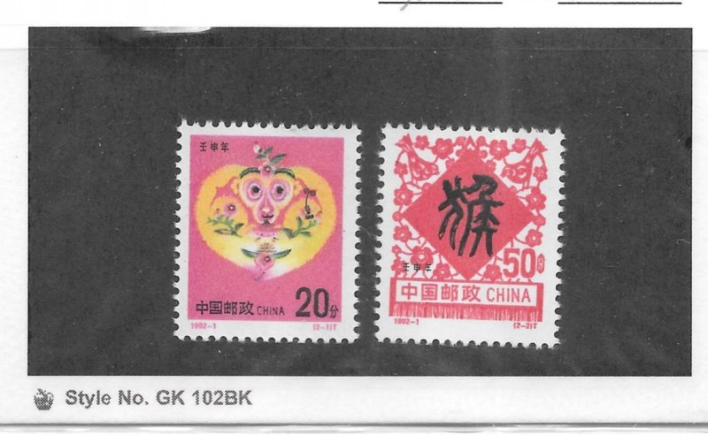China PRC #2378-79 MNH Set of Singles Collection / Lot