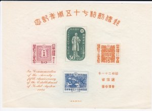 Japan # 378a, Government Postal Service 75th Anniv. Souvenir Sheet, Mint NH, 1/2