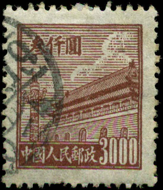 People's Republic of China  Scott #22 Used  PRC