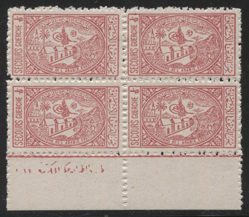 SAUDI ARABIA 1943 1/8g Tax stamp Block/4 NH/LH, Scott RA4 / SG 347, CV $140+