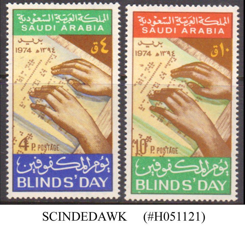 SAUDI ARABIA - 1975 DAY OF THE BLIND 2V MINT NH SCOTT#668-669