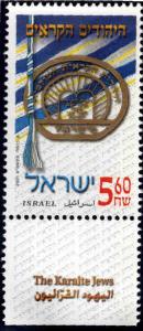 ISRAEL Scott 1444 MNH**  stamp  with tab