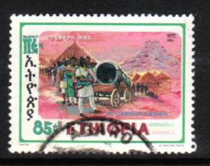 Ethiopia 1317 Used Bin 