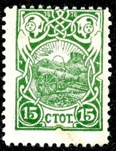 Bulgaria, Scott #54, Unused, Hinged