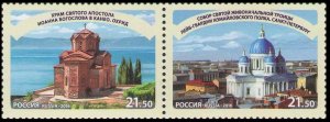 2016 Russia 2402-03Paar Joint issue of Russia and Macedonia. Cities of St. Peter