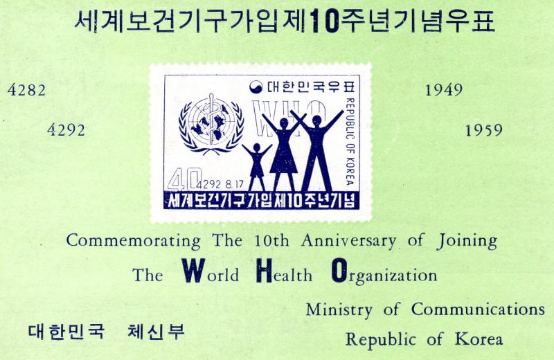 KOREA 1959 Sc#292 World Health Organization  Special White Souvenir Card