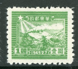 East China 1949 PRC Liberated $1.00 Train & Runner Sc #5L21 Mint U428