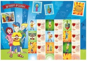 Israel 2014 - MY OWN STAMPS - Hannukah Donut - Sheet of 9 Stamps - MNH