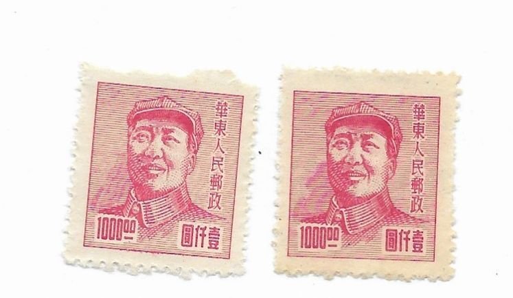 People's Republic of China #5L89 Mint - Stamp PICK ONE