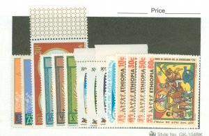 Ethiopia #563/598  Single (Complete Set)