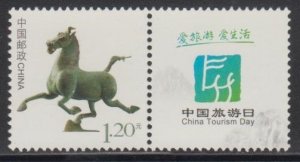 China PRC 2013 Personalized Stamp No. 28 Horse Treading on Swallow Set of 1 MNH