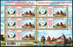 BELARUS 2020 PAINTINGS JOINT CHINA PEINTURES MALEREI SHEET