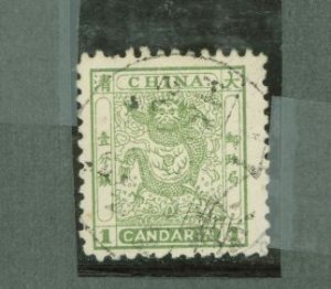 China (Empire/Republic of China) #13var Used Single (Forgery)