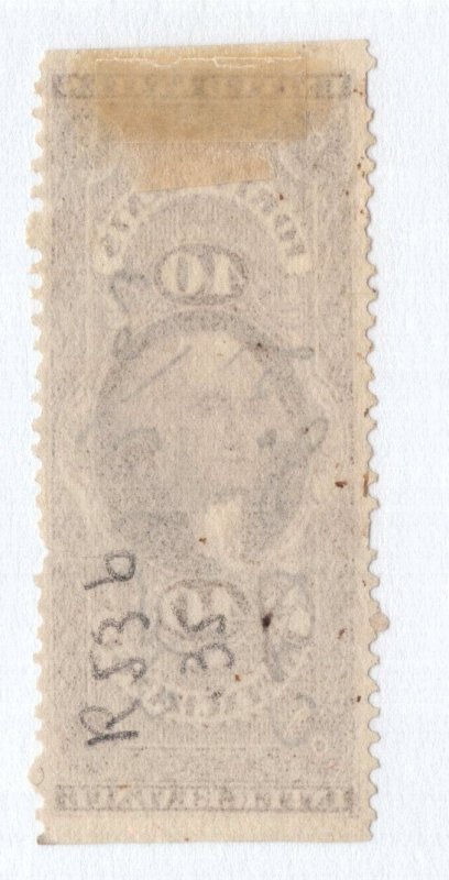 U.S. - R53b -  Fine/Very Fine -  Used