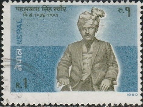 Nepal, #383 Used  From 1980