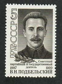 Russia; Scott 5615; 1987;  Unused; NH