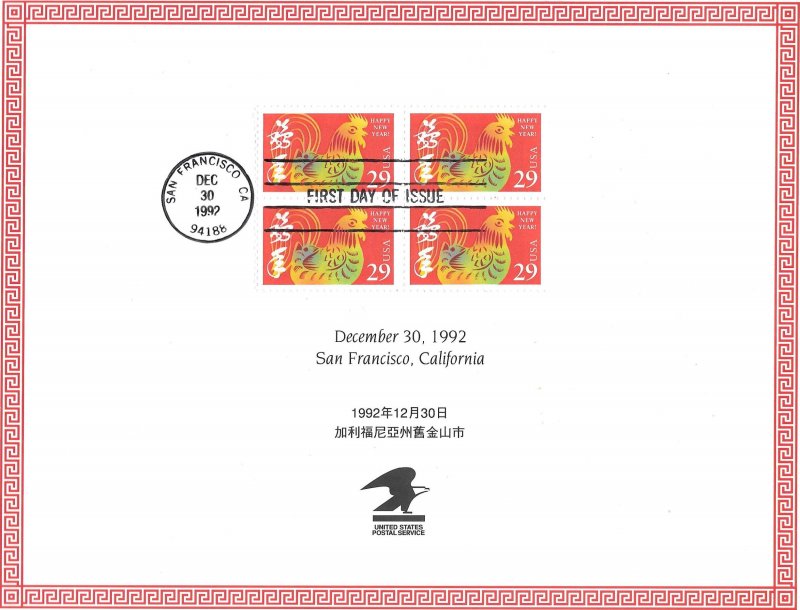 #2720 FDC HAPPY NEW YEAR 1993 Year of the Rooster Ceremony Program (11004)