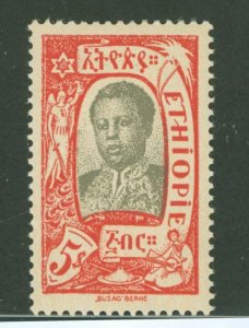 Ethiopia #133 Unused Single