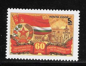 Russia #5304 MNH Single