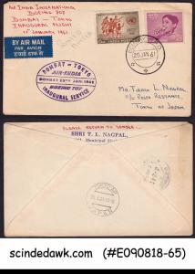 INDIA - 1961 AIR INDIA INTERNATIONAL BOMBAY to TOKYO FIRST FLIGHT COVER