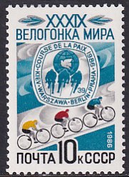 Russia 1986 Sc 5453 World Bicycle Race May 6 Stamp MNH DG