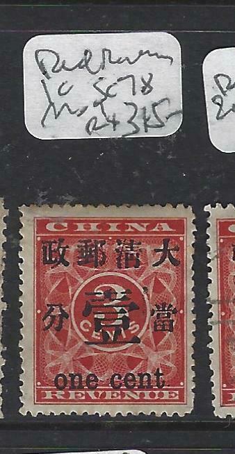 CHINA (P0405BB) IMPERIAL CHINA RED REVENUE 1C  SC78  MOG