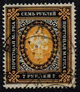Russia 1902,Sc.#70 used