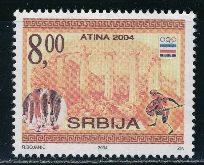 Serbia  - Athens Olympic Games MNH Sports Stamp (2004) 