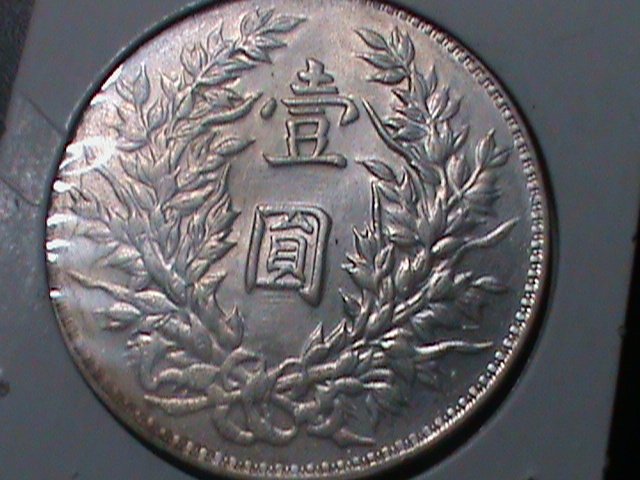 ​CHINA- 1914-YUAN SEI HAI- 1 OZ SILVER DOLLAR-UN-CIRCULATED-VF-HARD TO FIND