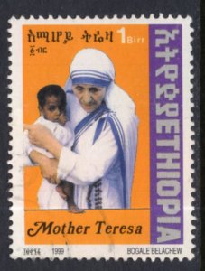 Ethiopia 1503 Used VF