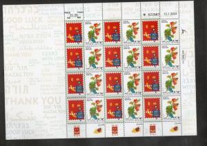 Israel Scott #1521-26 Telabul Definitive Greetings Complete Set of 6 Sheets MNH!