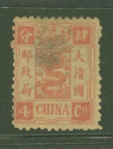 China (Empire/Republic of China) #19 Unused Single