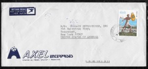 Pakistan Just Fun Around the World on Cover (my#S237)