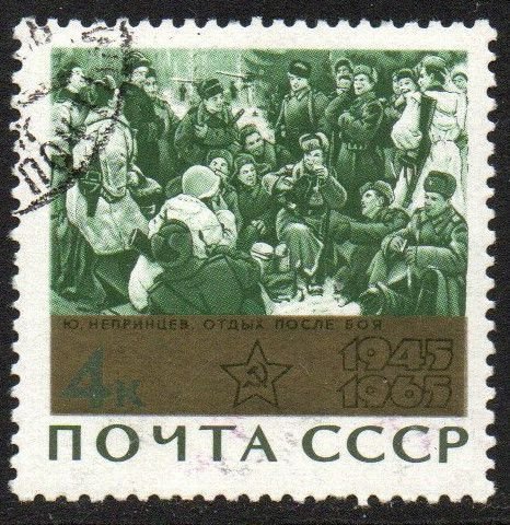Russia Sc #3033 Used