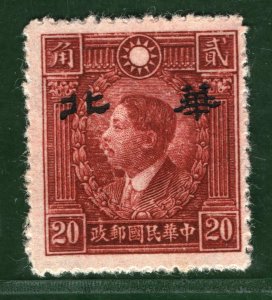 CHINA Stamp 20c NORTH CHINA 華北 Overprint c1940 Mint MNG ex Collection 2GGREEN76