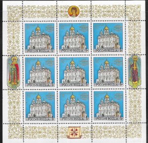 Russia #6098a Cathedrals   (MNH) miniature  sheet CV. $3.00