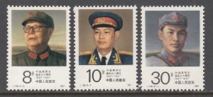 China 2088-2090 MNH VF