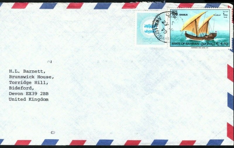 Gulf States BAHRAIN Cover DHOW SHIP Commercial Air Mail GB Devon 1979 ZG65