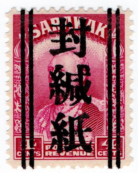 (I.B) Sarawak Revenue : Japan Censor Seal Overprint 4c