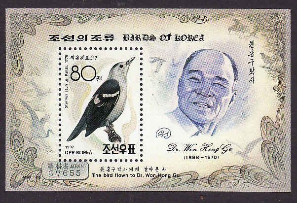 Korea-Sc#3104-unused NH sheet Bird of Korea-