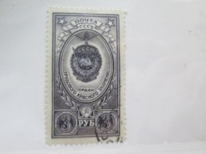 Russia #1652 used  2023 SCV = $0.95