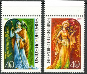 UKRAINE 1997 Female Royals Set Sc 269-270 MNH