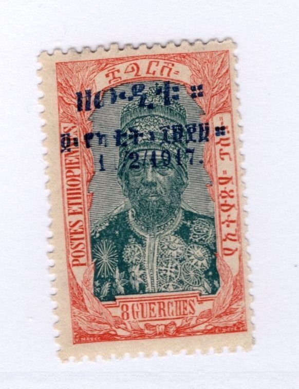 Ethiopia #114 MH - Stamp - CAT VALUE $1.25